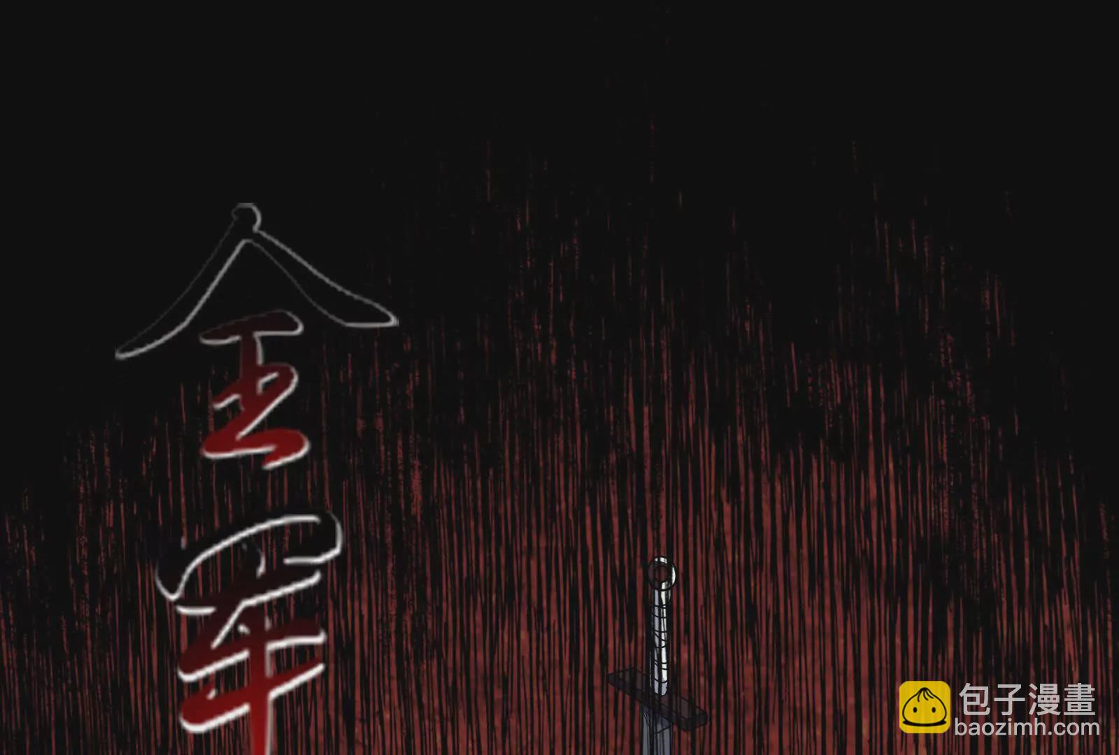 古神遊戲 - 第111話驚現不可能完成的任務(2/3) - 7